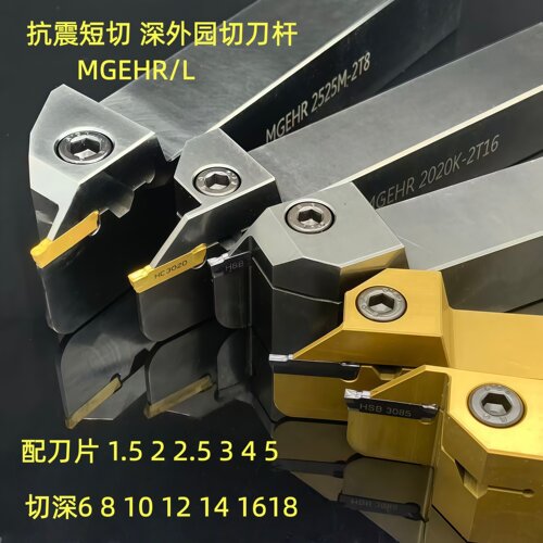 悍狮霸黑金超短数控外圆切刀加硬