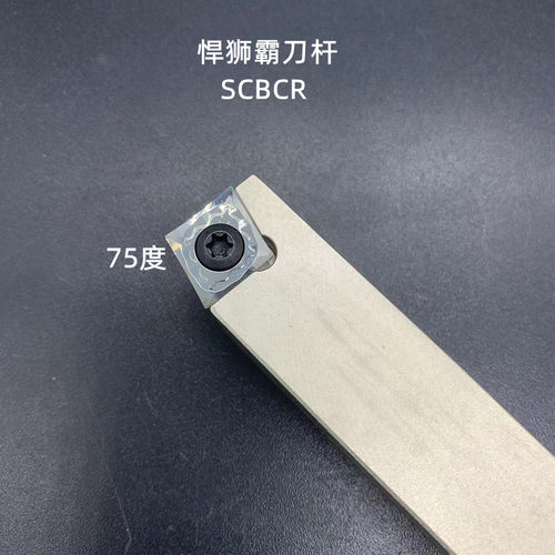 悍狮霸75度外圆数控车刀杆