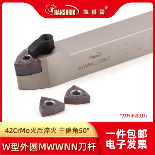 悍狮霸外圆桃型数控车刀杆抗震