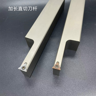 骐达加长外槽外径深切槽
