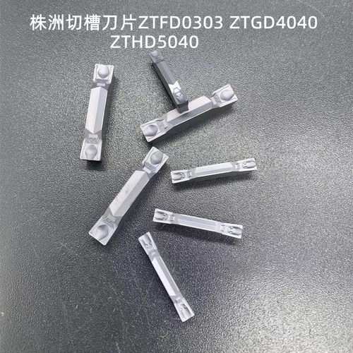 株洲钻石切槽切断数控车刀片