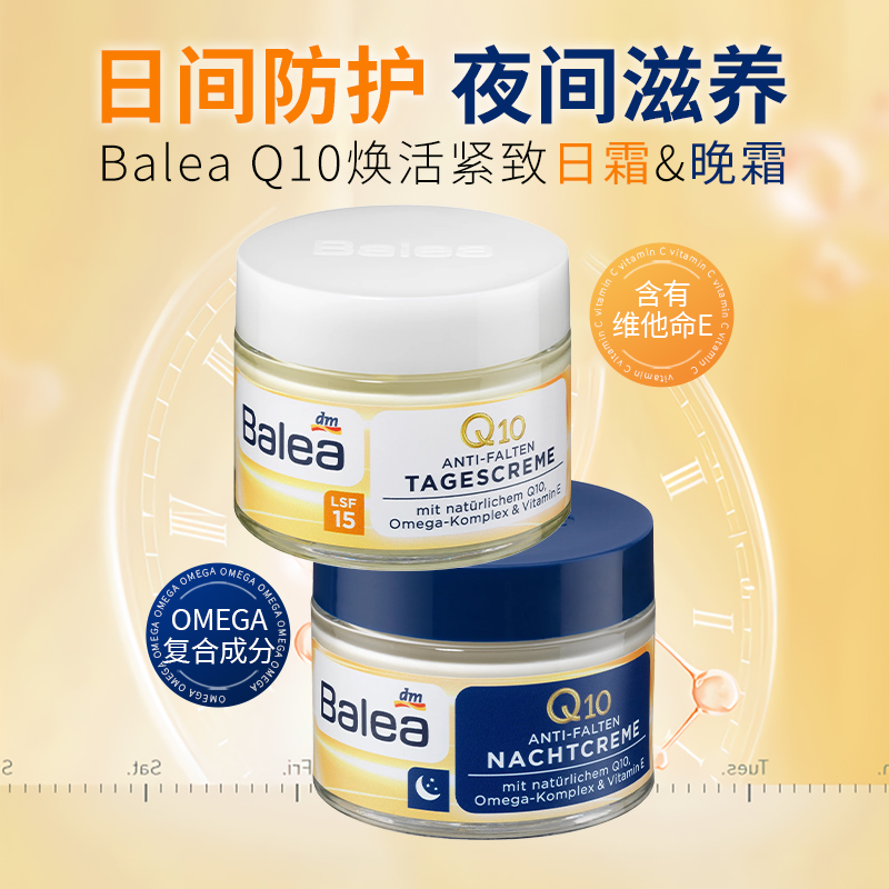 德国+Balea+补水+干性皮肤
