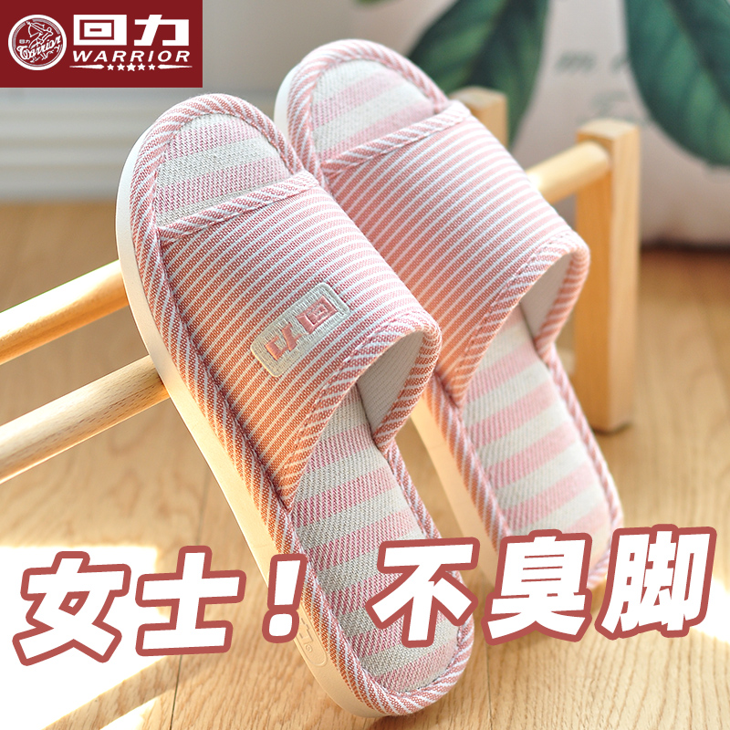 【软底推荐-回力四季亚麻拖】