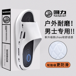家用塑料无异味凉拖鞋 回力拖鞋 2025新款 男士 外穿 户外耐磨防滑夏季