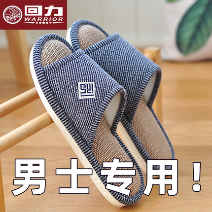 回力亚麻拖鞋男士春季办公室木地板室内吸汗2025新款棉麻布拖鞋女