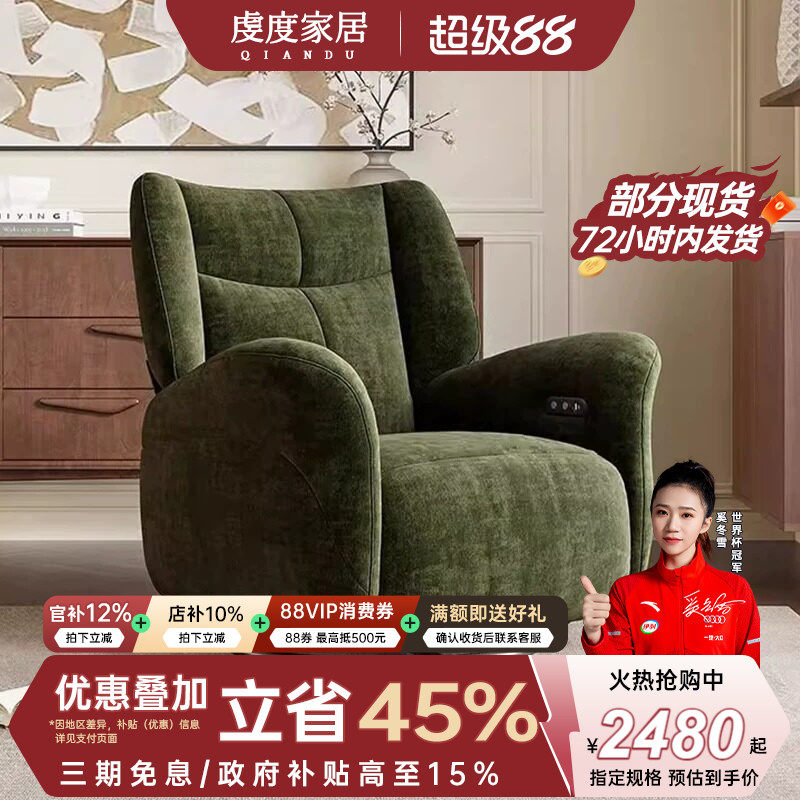政府补贴多功能电动沙发椅可睡可躺客厅休闲懒人可调节单人摇椅