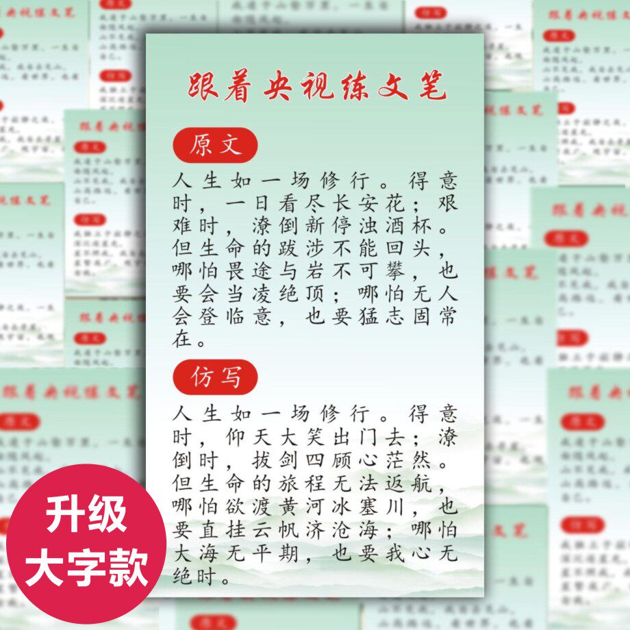 跟着央练文笔初中高中学生语文写作文素材积累作文开头结尾金句