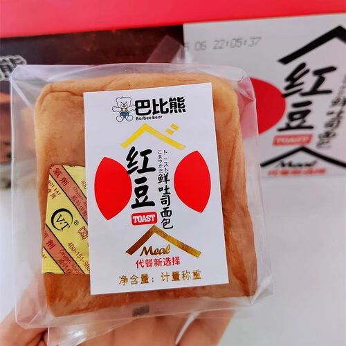 巴比熊红豆鲜吐司手撕面包夹心吐司儿童营养早餐面包整箱休闲零食