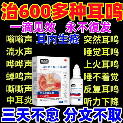中耳炎药膏中耳专用炎外耳道红止痒采耳膏油耳朵痒湿长皮流脓抑菌