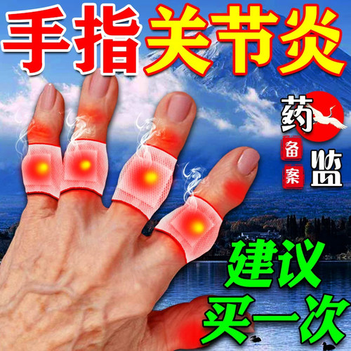 鸿毛麝香壮骨膏适用于风湿痛关节痛腰痛神经痛肌肉酸痛扭伤挫伤