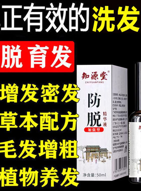 米诺地尔酊男用町官方旗舰店女性专用男用米若地尔生发液蔓迪