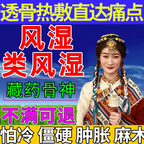跌打损伤膏药撒隆巴斯久光制药日本进口风湿疼痛肩痛贴腰肌劳损