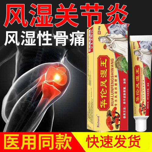 跌打膏药痛筋骨贴关节痛贴膏舒筋活血止痛损伤劳损