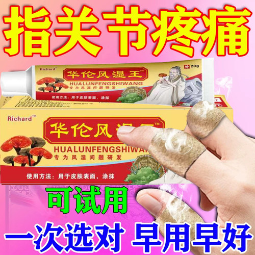 麝香追风止痛贴膏伍舒芳膏贴关节肌肉扭伤疼痛祛风除湿