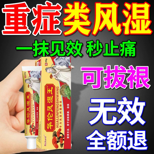 大活络丸的功效雷允上