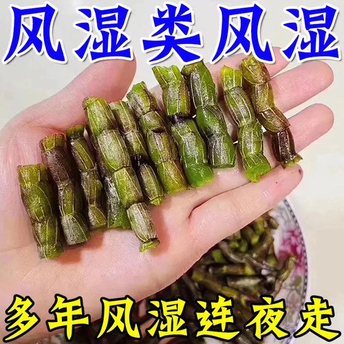 风湿关节炎丸日本东京塔牌速效坐骨神经痛丸腰突压迫神经腰椎腿疼
