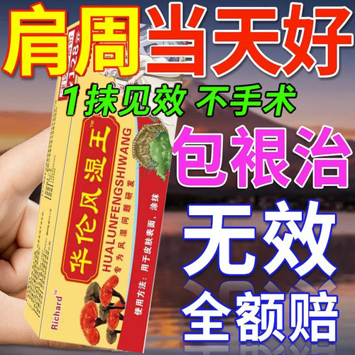 万通筋骨片药青鹏软膏奇正藏芗通天河