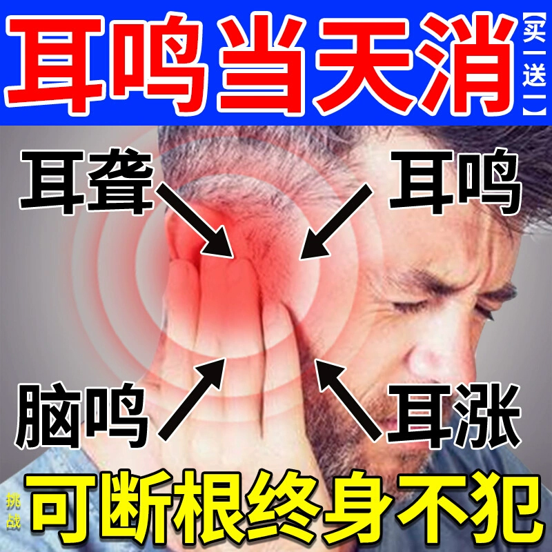 滴耳油中耳炎硼酸冰片人用滴耳液急慢性流脓流水外耳道炎止痒消炎