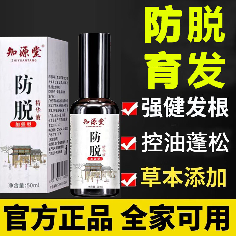 首乌天麻片国华白发脱发生发中药调理滋阴补肾治疗脂溢性脱发图片