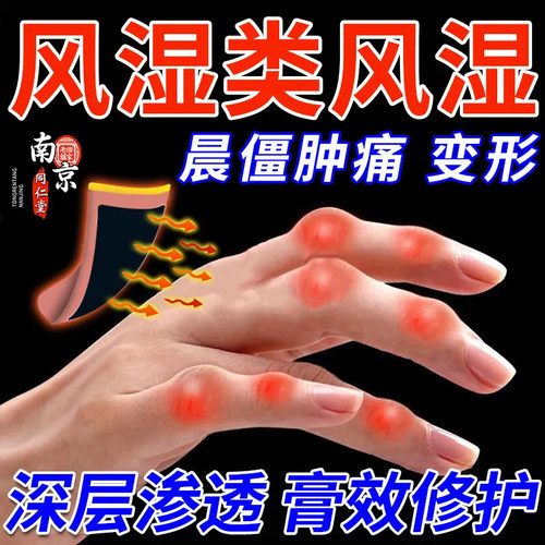 风湿药葵花消炎镇痛膏贴关节痛挫伤扭伤风湿痛关节炎肌肉酸痛