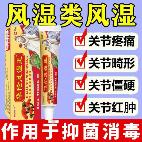 风湿关节止痛膏两只老虎羚锐壮骨麝香膏药关节痛跌打损伤筋骨贴
