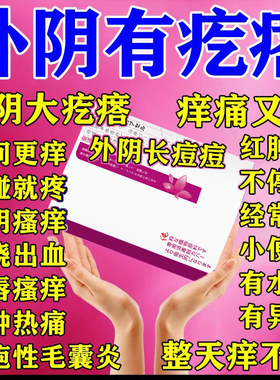 雌三醇软膏天然更年期外用乳膏皮肤雌激素私处女性