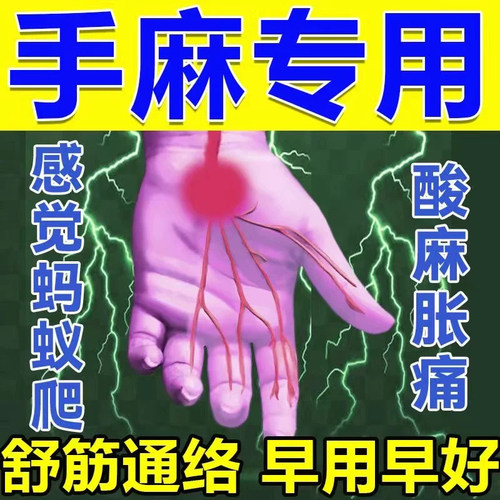风湿膏宫本武藏关节凝胶手指止疼痛医用退热冷敷凝膏炎型专用