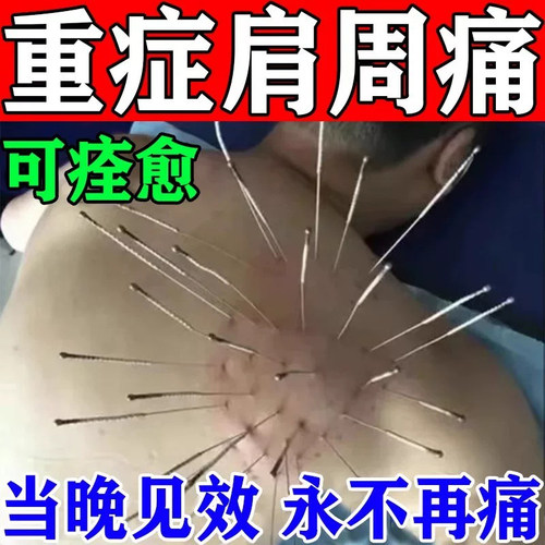 风湿骨痛贴万痛筋骨腰腿疼类关节痛贴膏颈椎病肩周炎膏药
