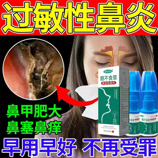 盐酸羟甲唑啉鼻喷雾剂达芬霖鼻炎儿童过敏性羚甲