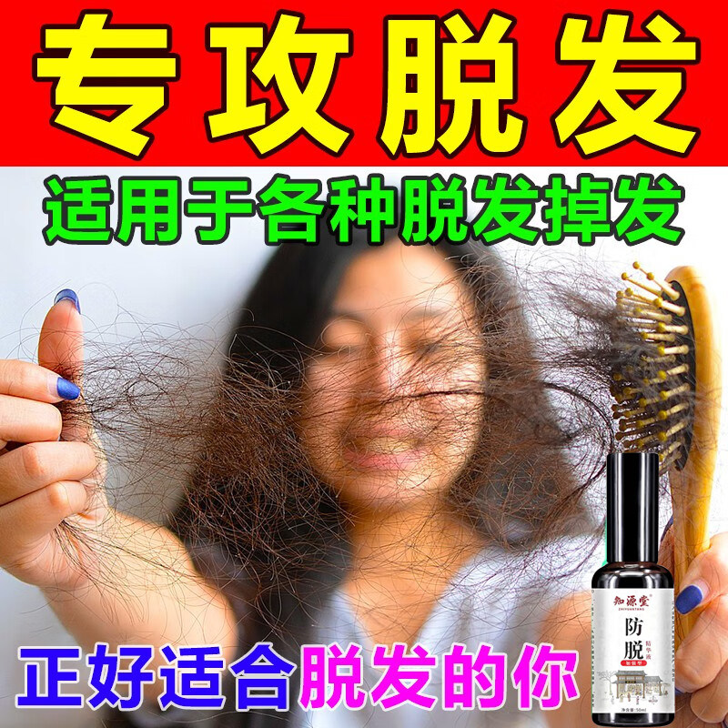 生发乌发丸特伶片白发头发脱落补肾脱发增发乌发图片