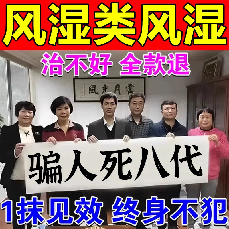 风湿骨痛宁胶囊瓶装