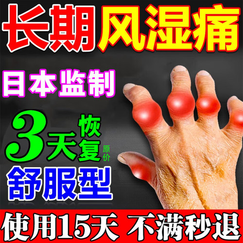 骨痛灵酊膏药好医生泰快骨痛灵酊贴新包装