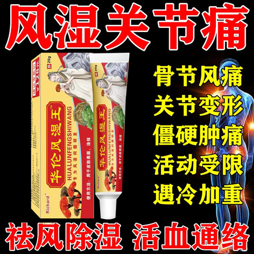 香港风湿骨痛油油港版黄道益活络原装跌打关节舒筋活络药油
