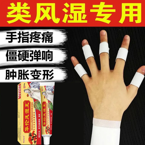 壮骨麝香止痛膏两只老虎羚锐