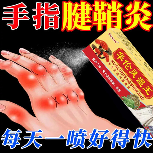 风湿止痛胶囊虎牌伤湿膏老牌老式伤风份湿膏贴消炎伤势止疼膏药贴
