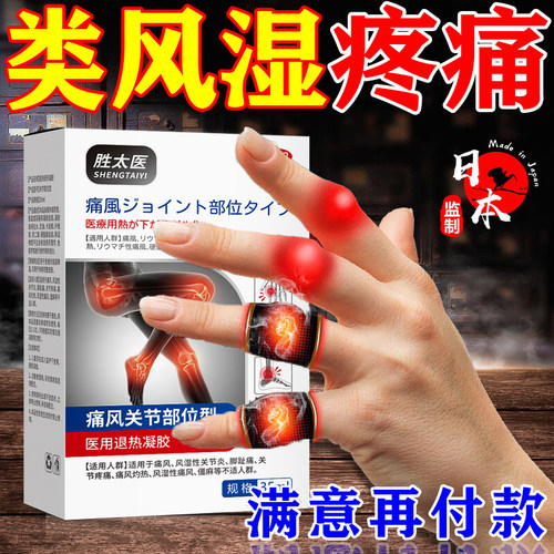 坐骨神经痛贴膏通络疼腰椎压迫神经腿疼屁股专用贴腿脚麻木刺痛