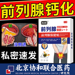 氧氟沙星胶囊进口正科盐酸左片片见康师远红外前列腺理疗贴尿频急