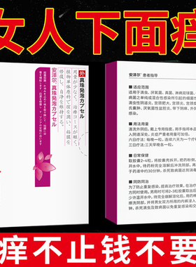 红丽来结合雌激素乳膏雌三醇软膏天然更年期外用女性私处妇科