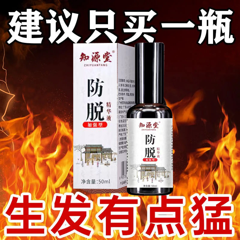天麻首乌片国华白发脱发非天麻首乌丸胶囊国药准字非何首乌胶囊图片