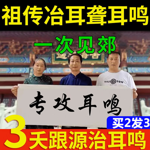 中耳炎专用药可除根滴耳液滴耳油药不可耳鸣耳聋嗡嗡响XJ
