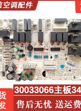 适用格力空调 30033066 主板3453E,GR3X-A2,柜机电脑板电路强电板
