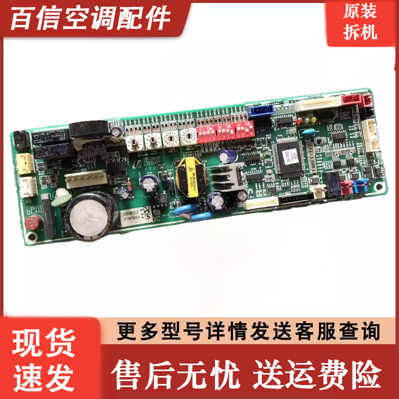 三星空调主板DB93-05981E原装