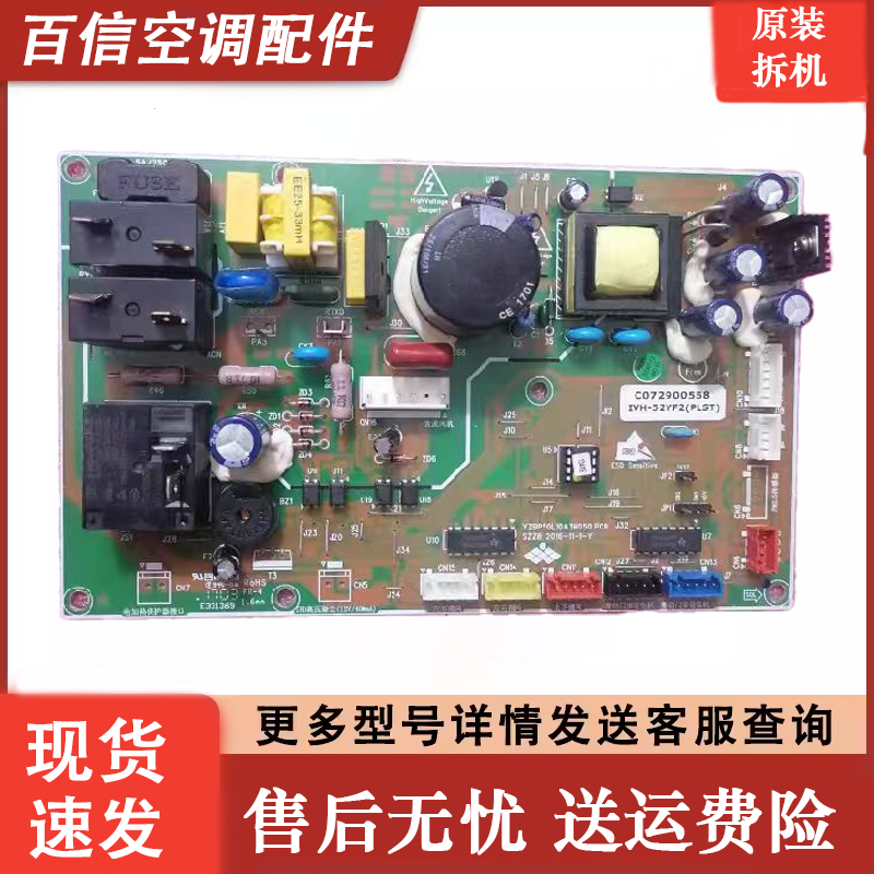 惠而浦空调IVH-52YF2W内机