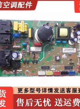 惠而浦空调IVH-52YF2W内机IVH-72YF2W主板ivh-72yf1w通IVH-52YF1W