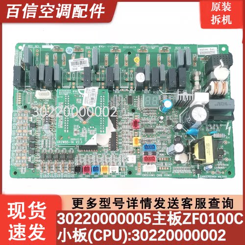 格力空气能主板30220000005