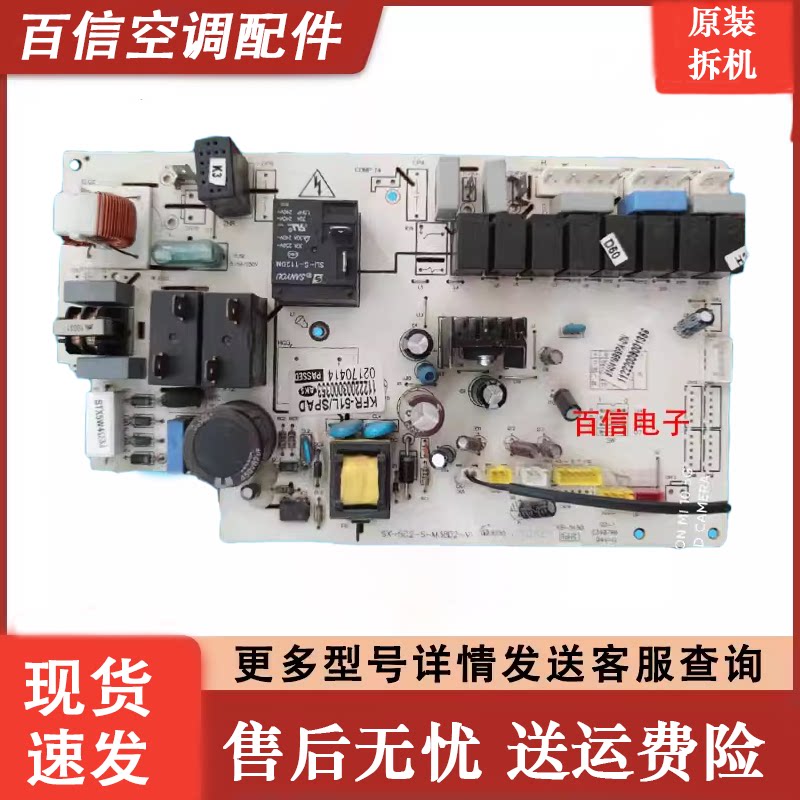 奥克斯2P空调主板KFR-51L/SPAD