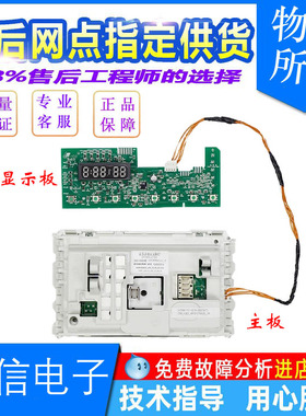 惠而浦WFS1078W 10788S WFC1068S WFC10688S洗衣机电脑板 主板