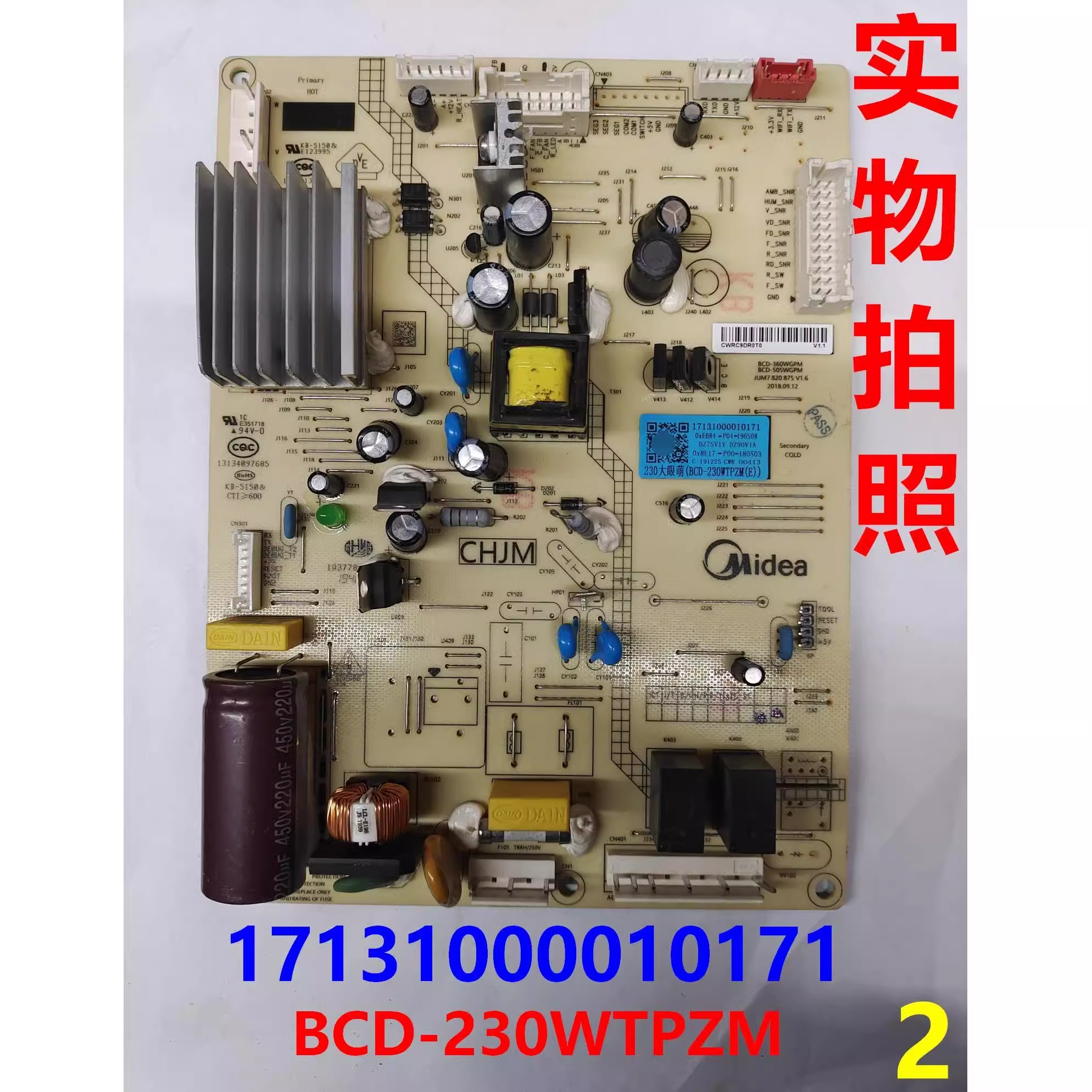 美的冰箱主板BCD-230WTPZM原装