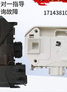 适用于小天鹅滚筒洗衣机XQG55一1006E门锁DC64一00652D