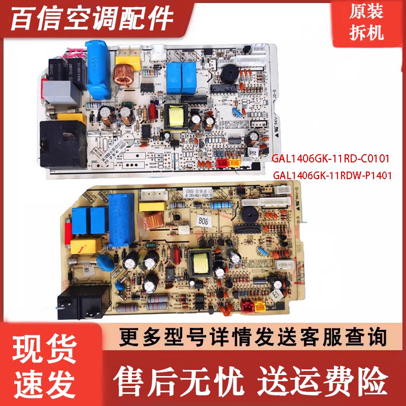格兰仕GAL1406GK-11RD-C0101L